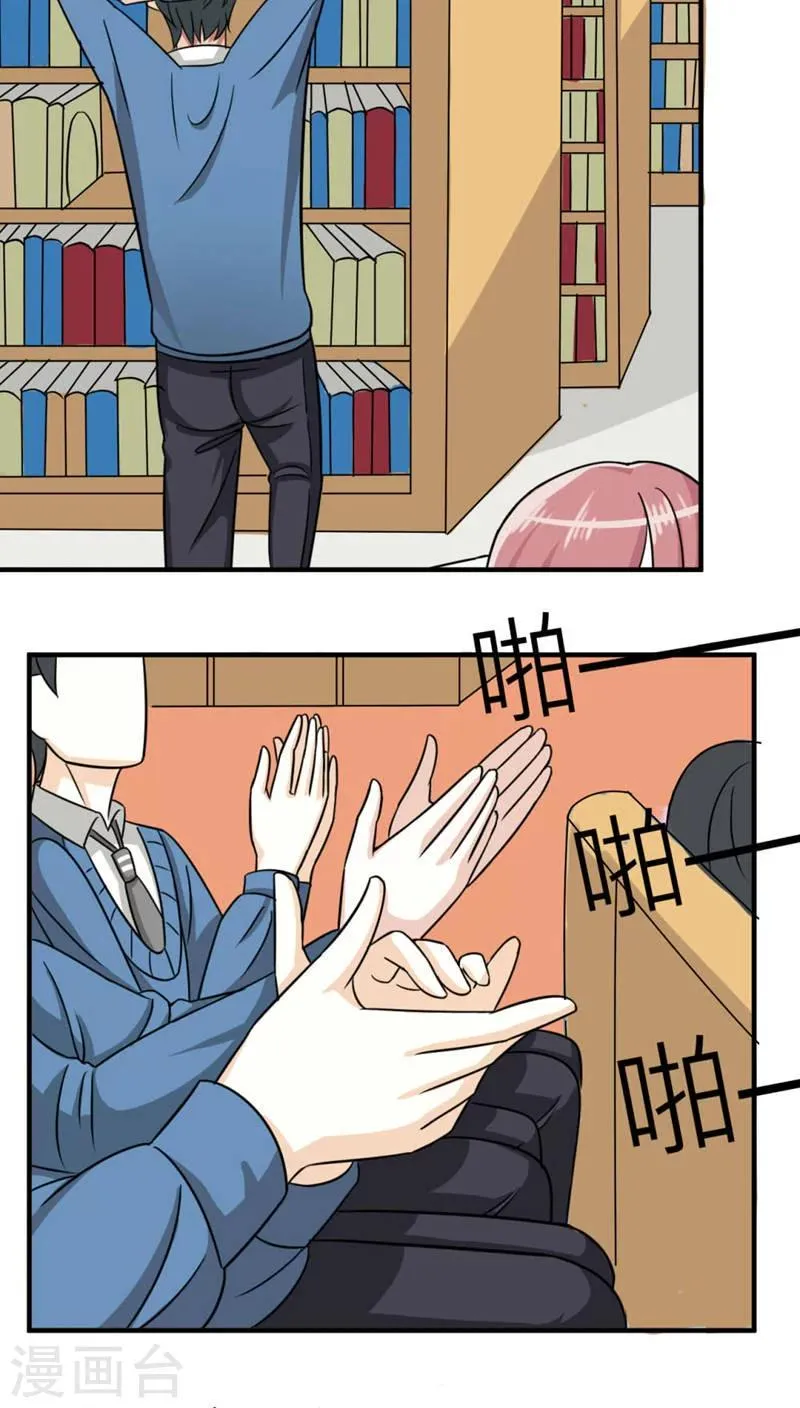 第46话 第14页