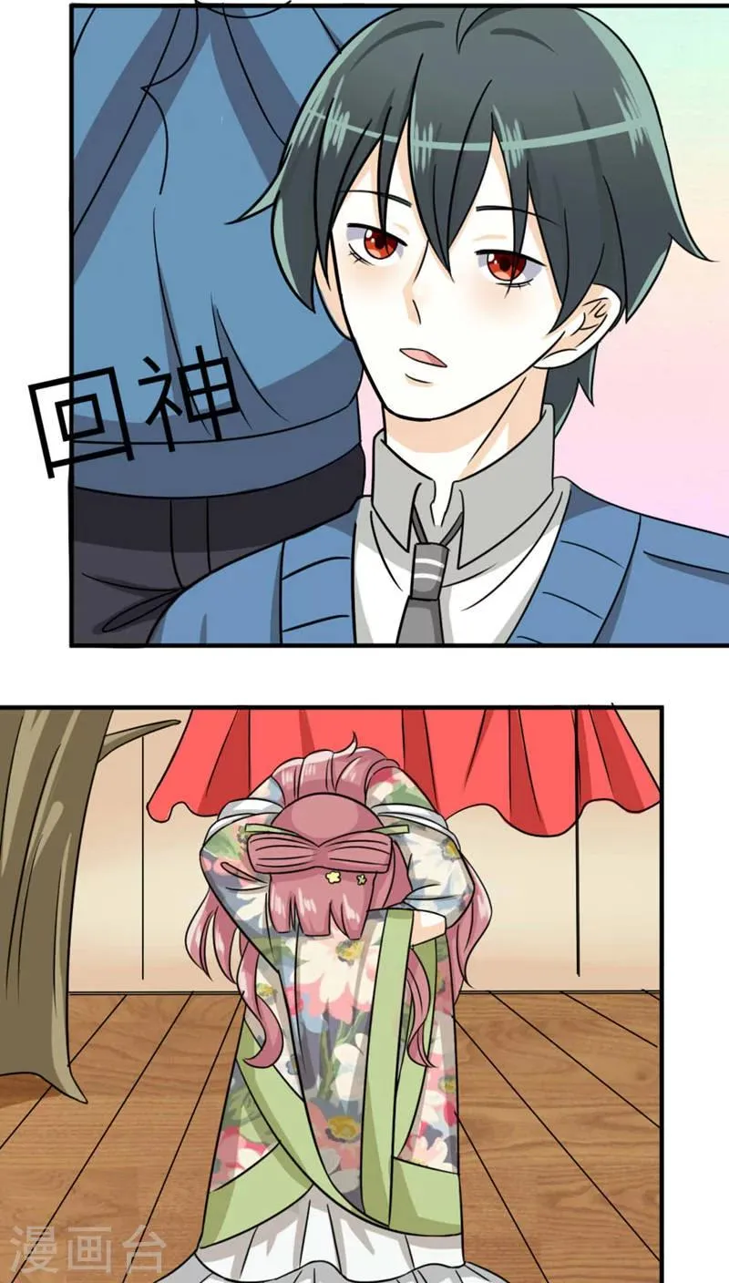 第46话 第15页