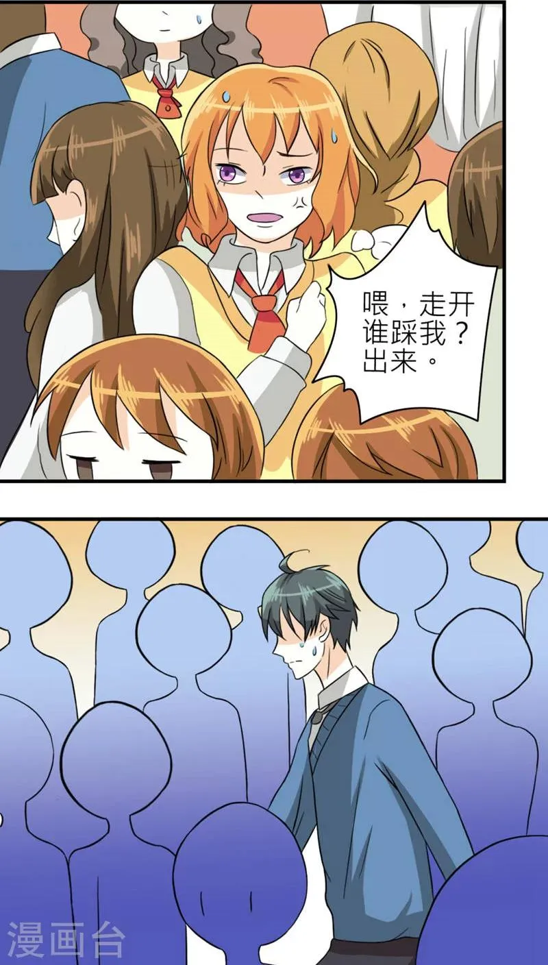 第46话 第21页