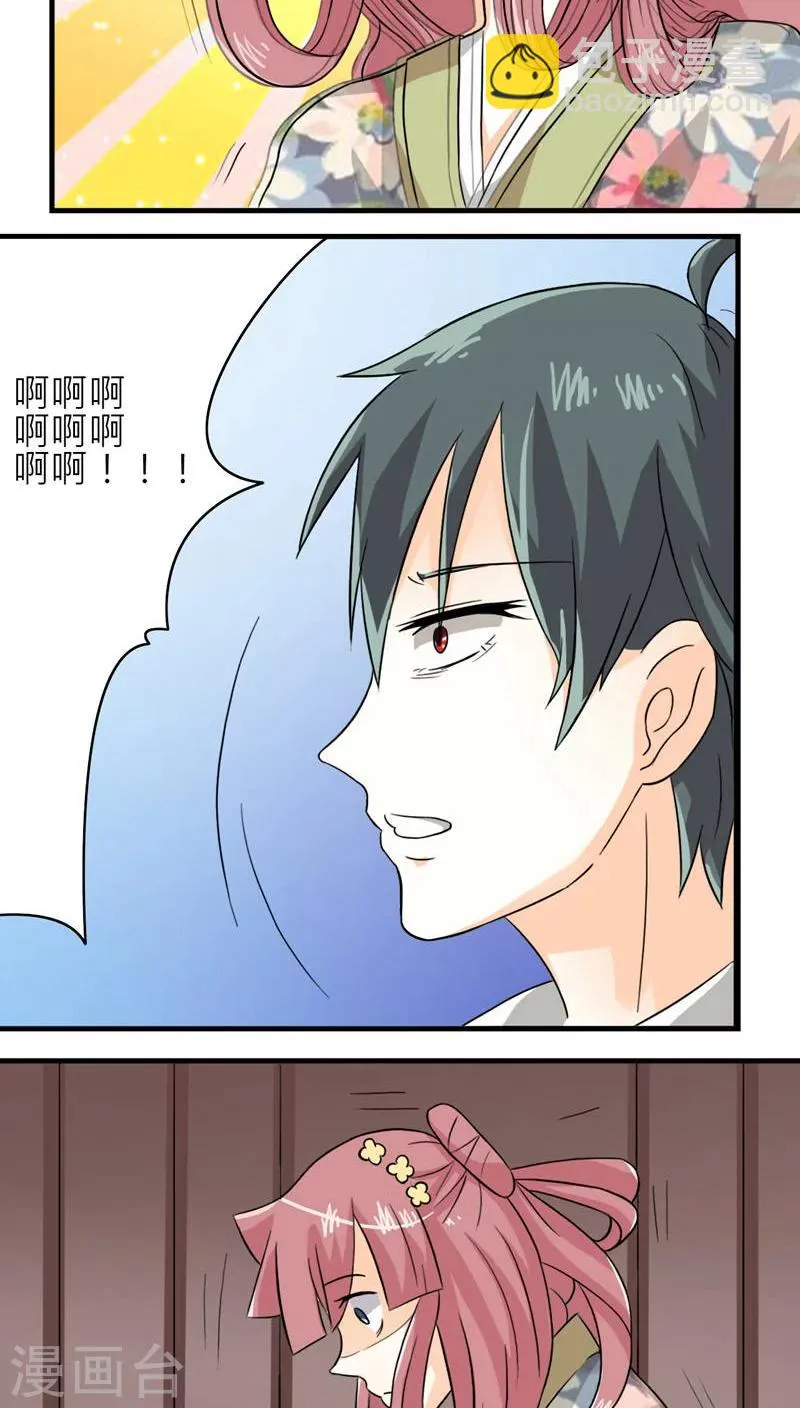第46话 第23页