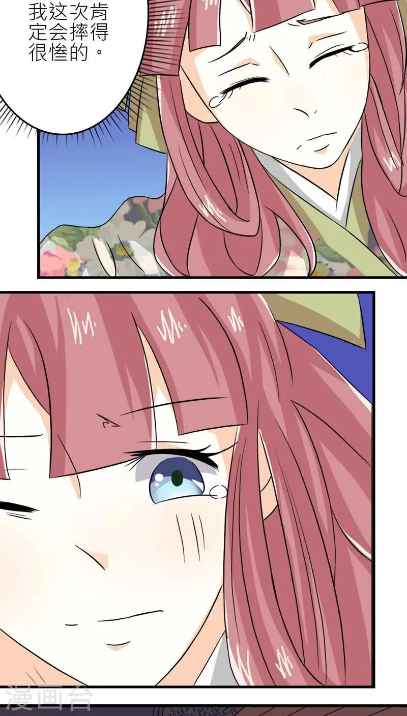 第46话 第25页