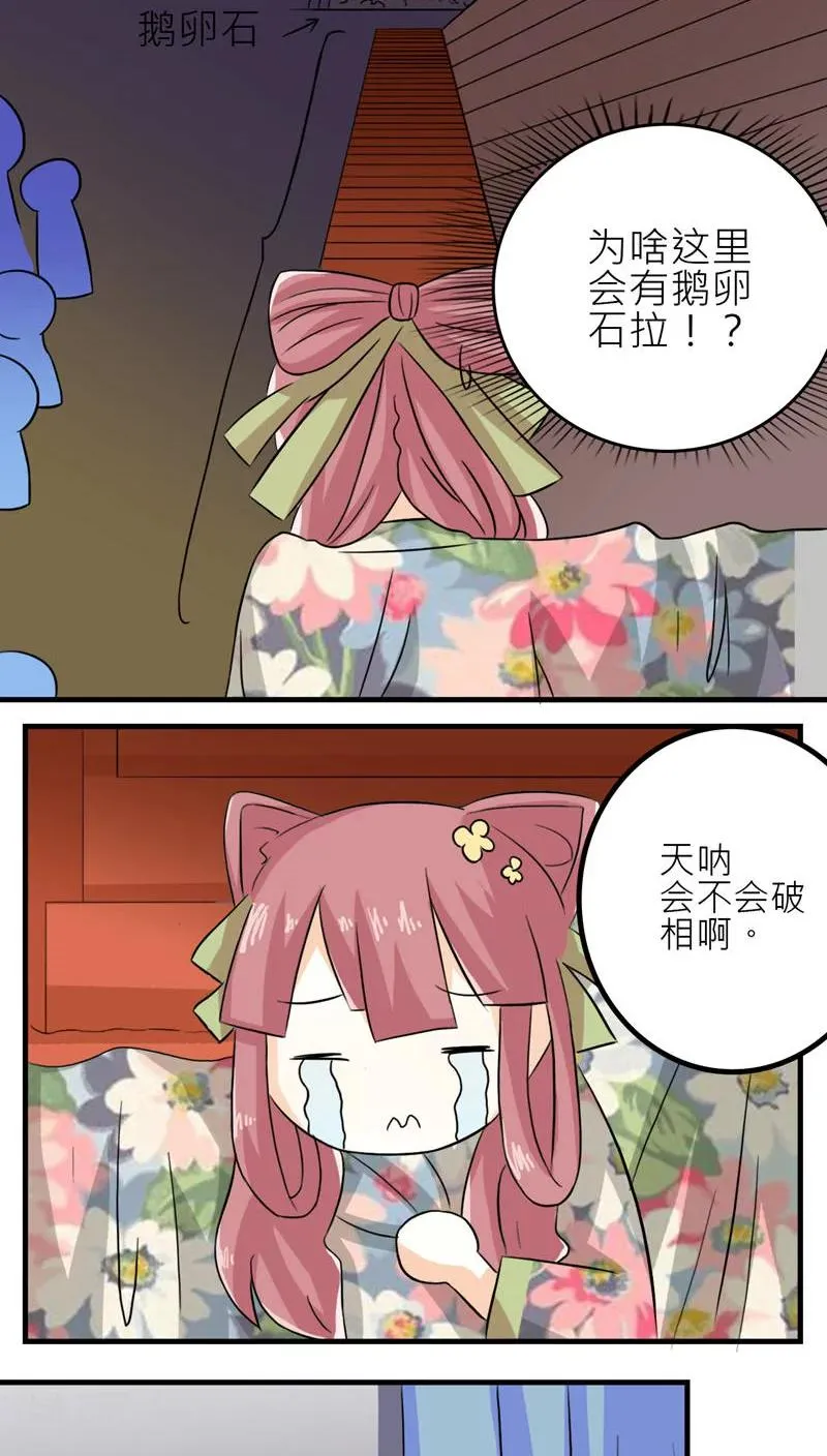 第46话 第26页