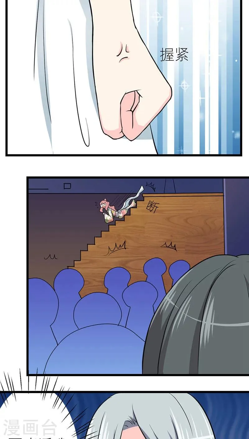 第46话 第29页