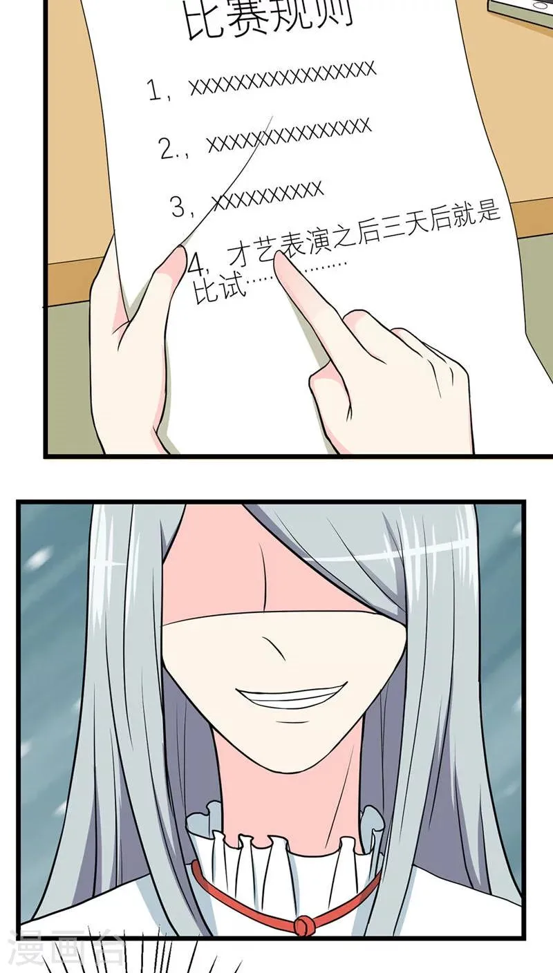 第46话 第31页