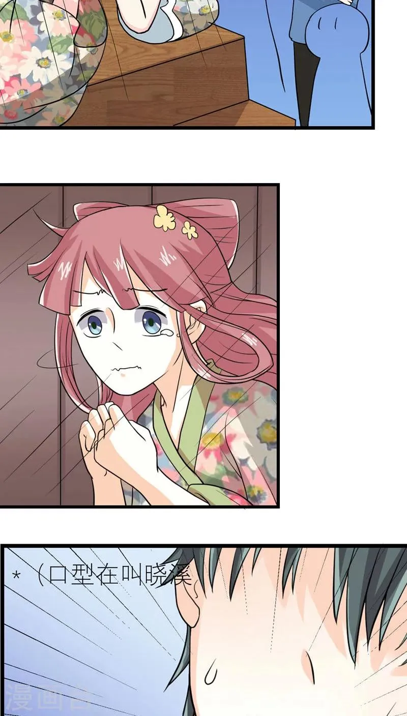 第46话 第33页