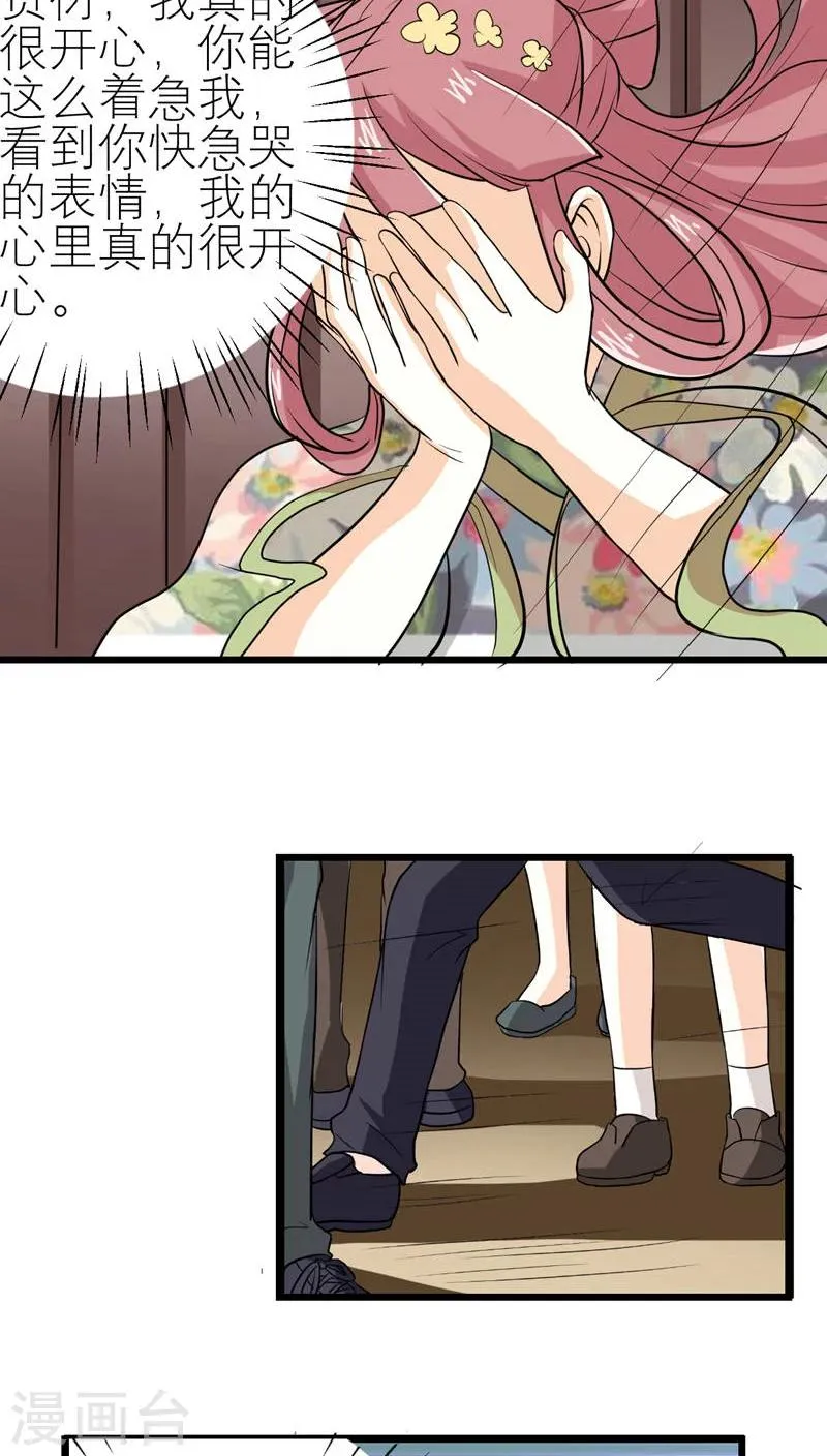 第46话 第35页
