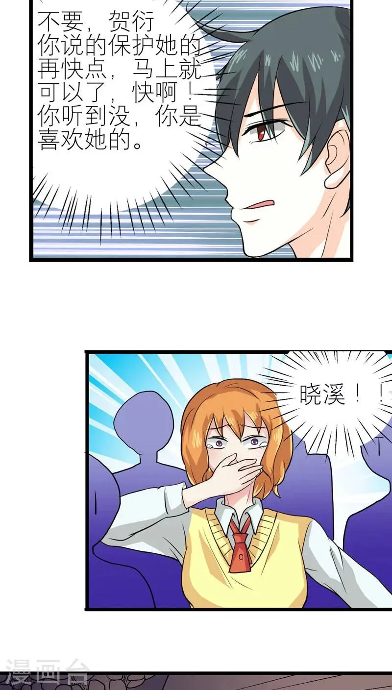 第46话 第36页