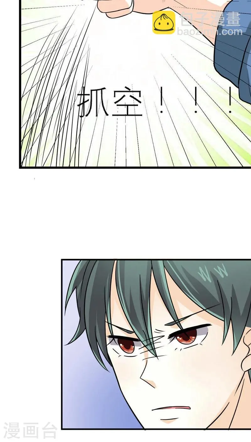 第46话 第38页