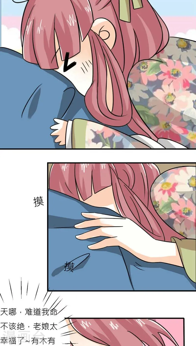 第46话 第41页