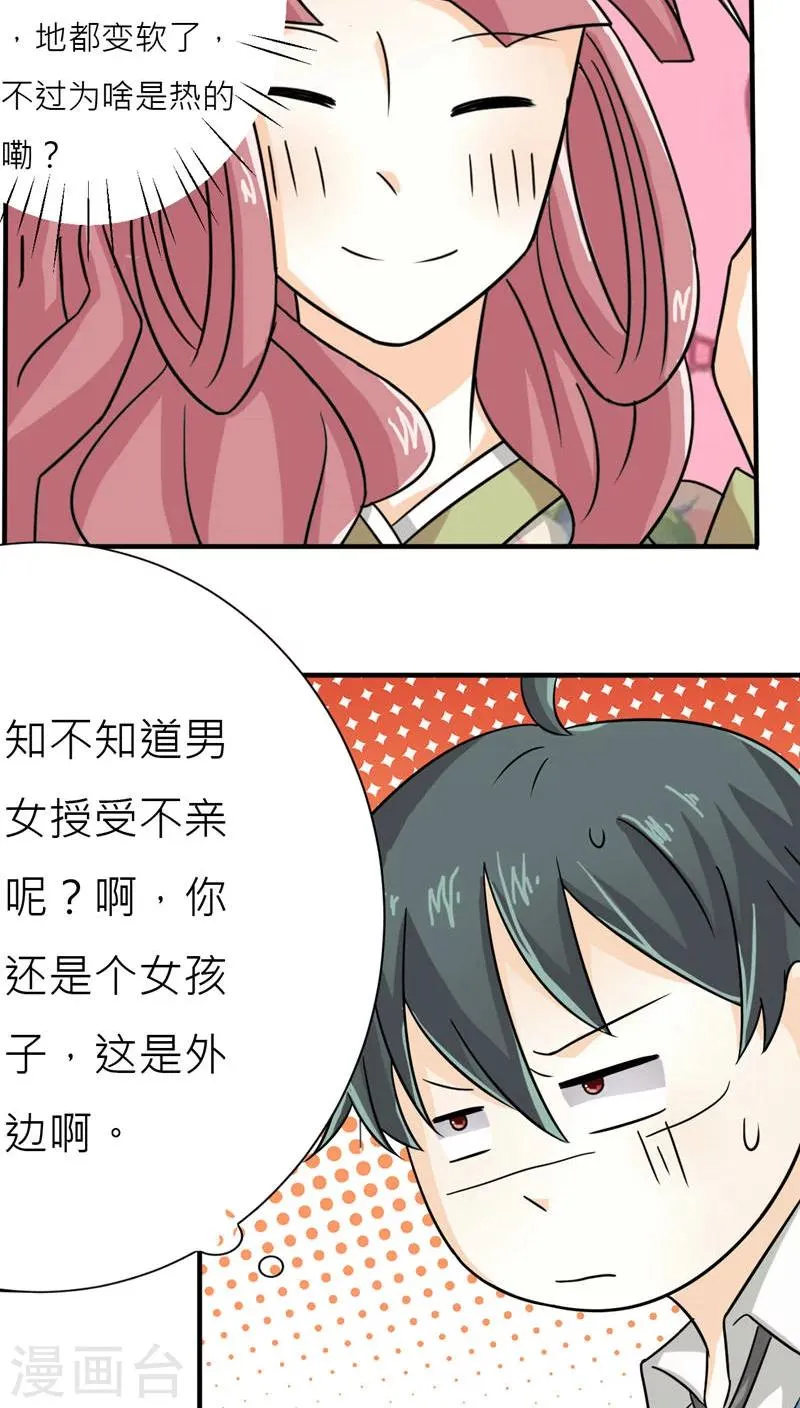 第46话 第42页