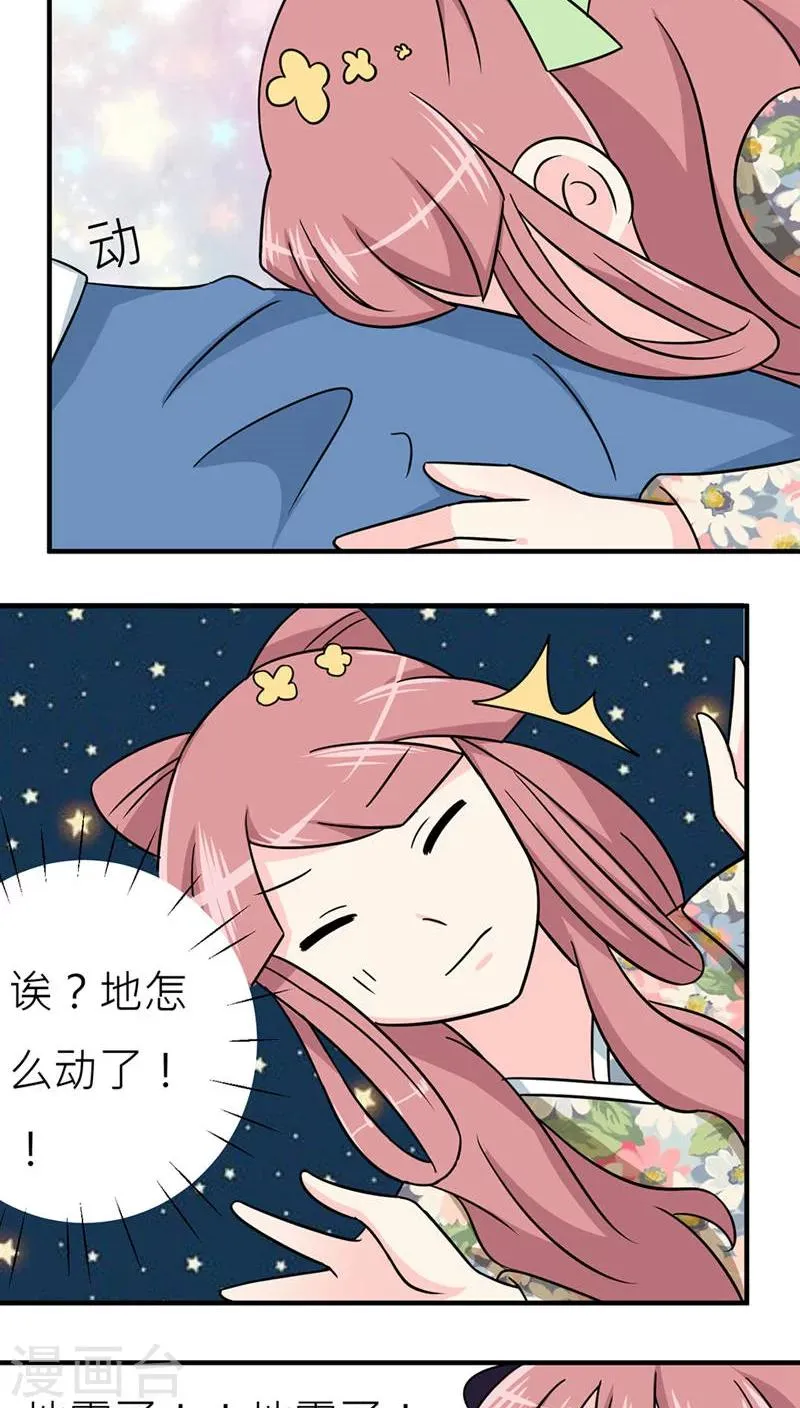第46话 第44页