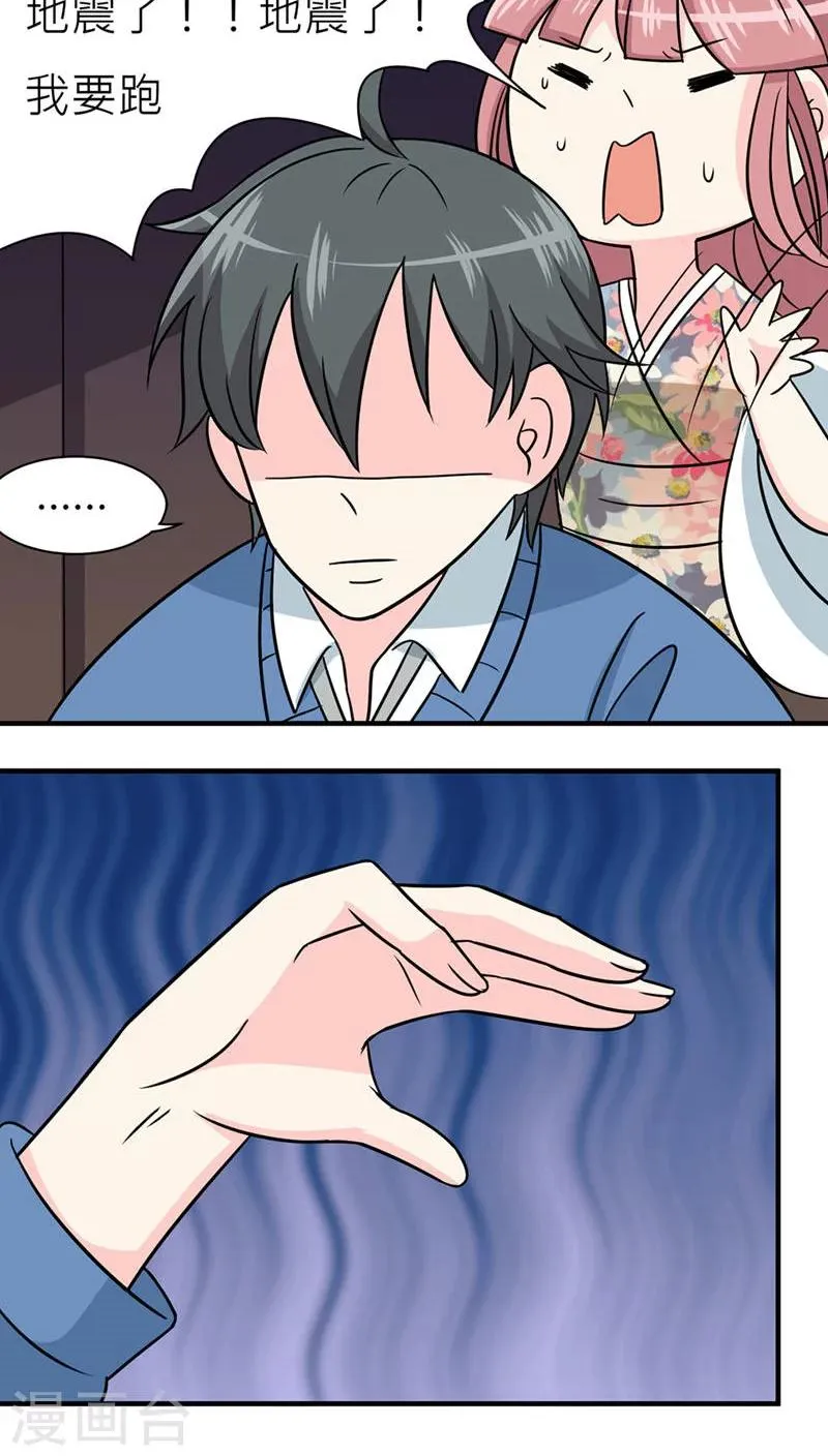 第46话 第45页