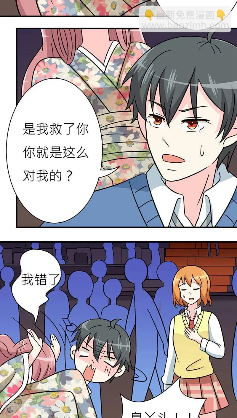 第46话 第47页