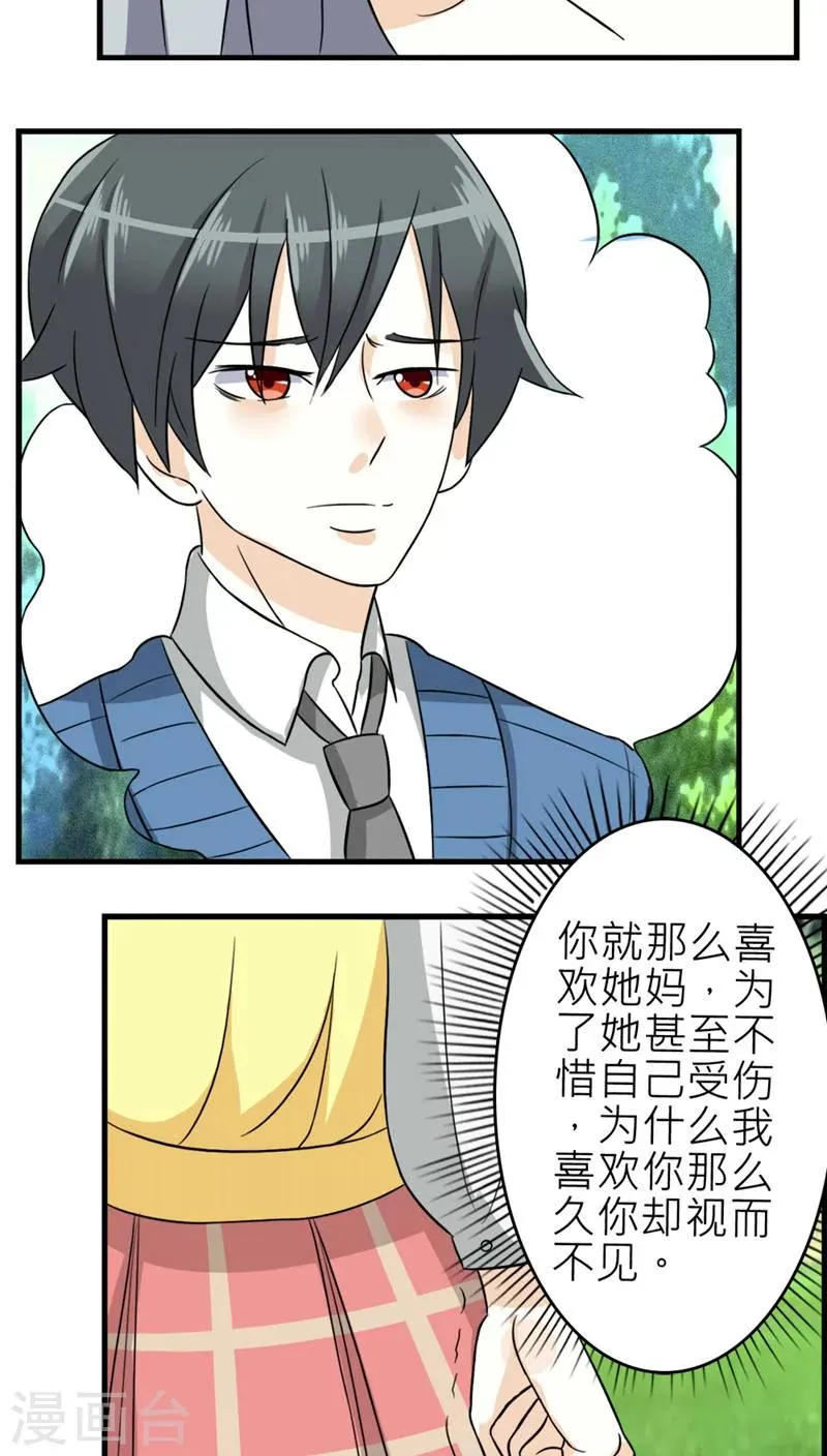 第47话 第2页