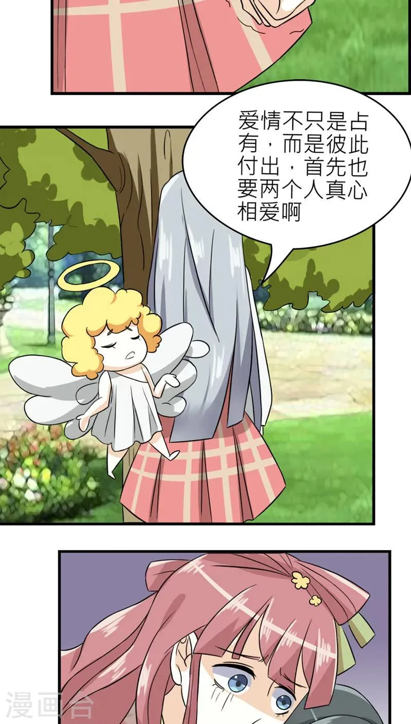 第47话 第3页