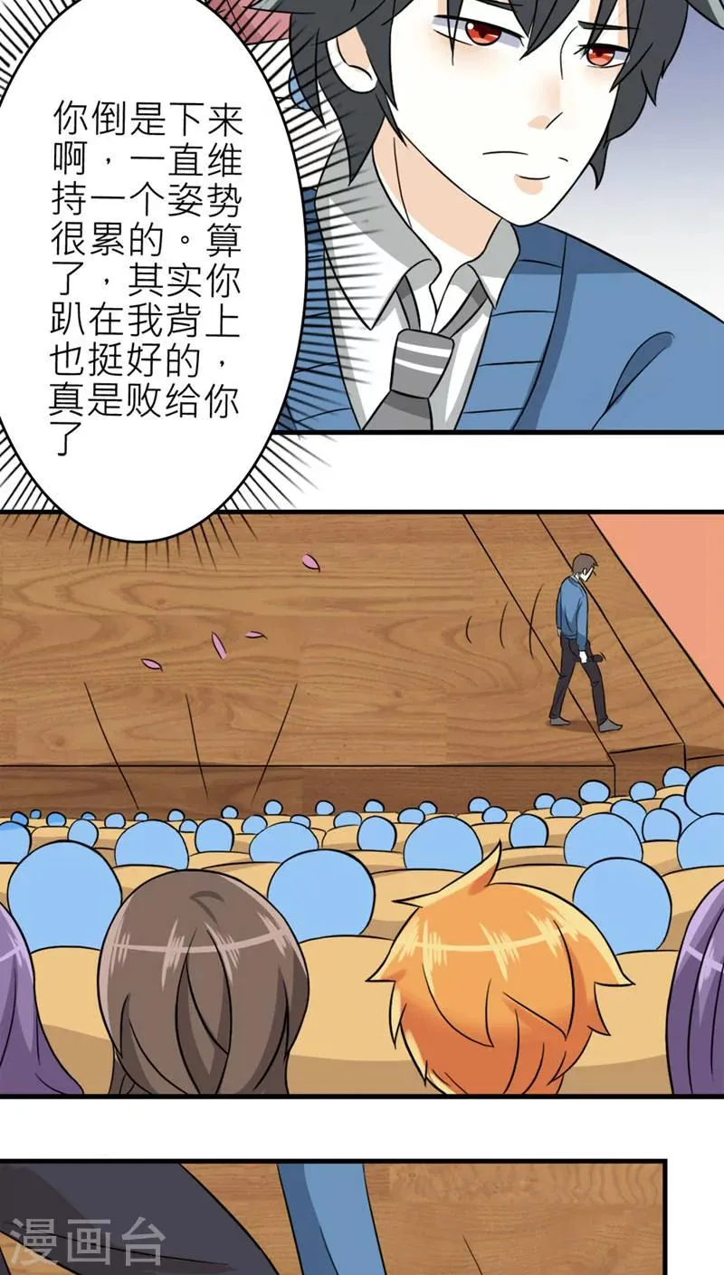 第47话 第5页