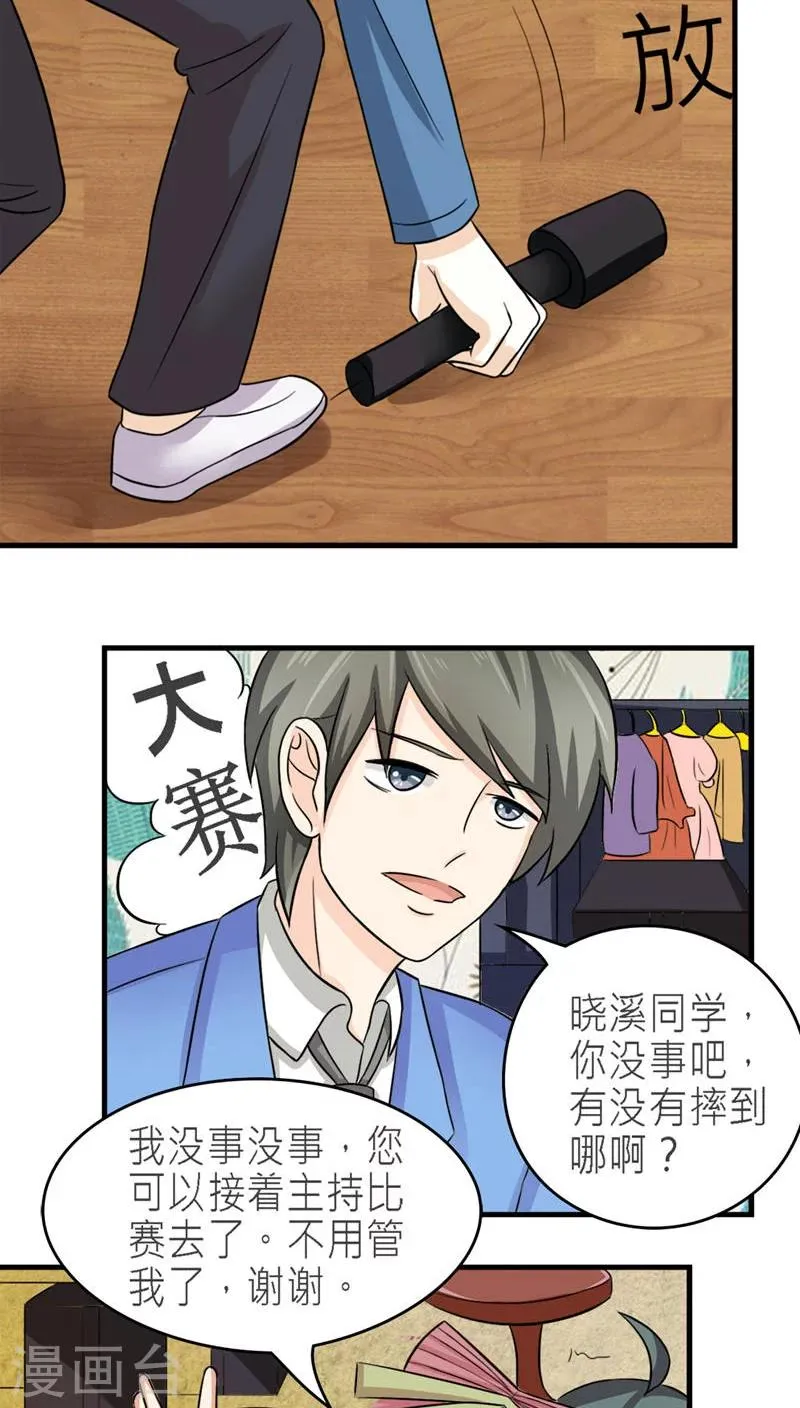 第47话 第6页