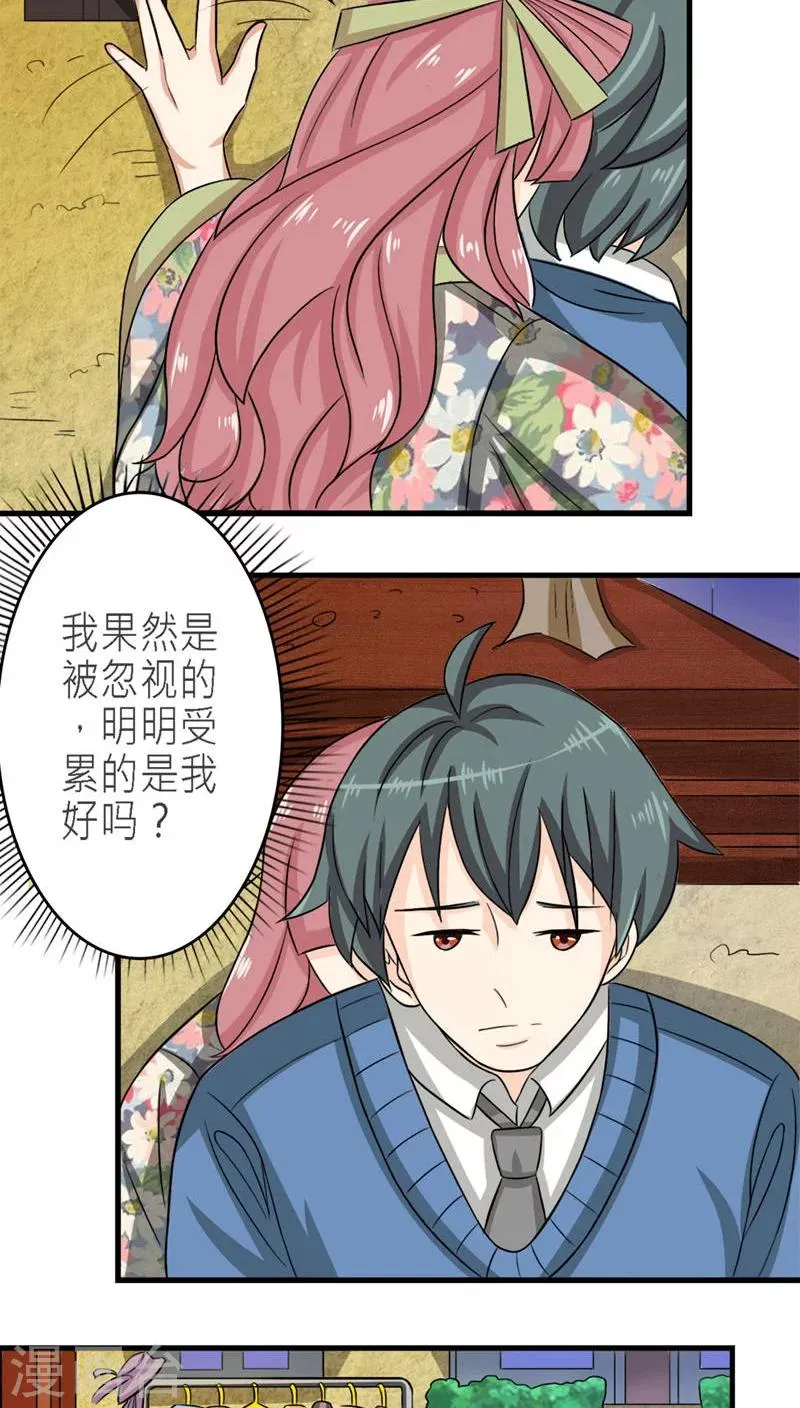 第47话 第7页
