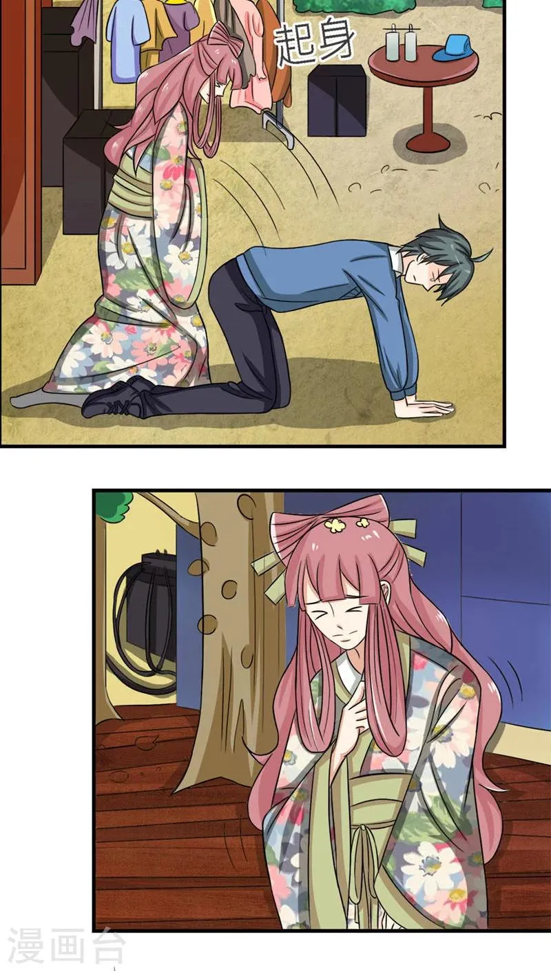 第47话 第8页