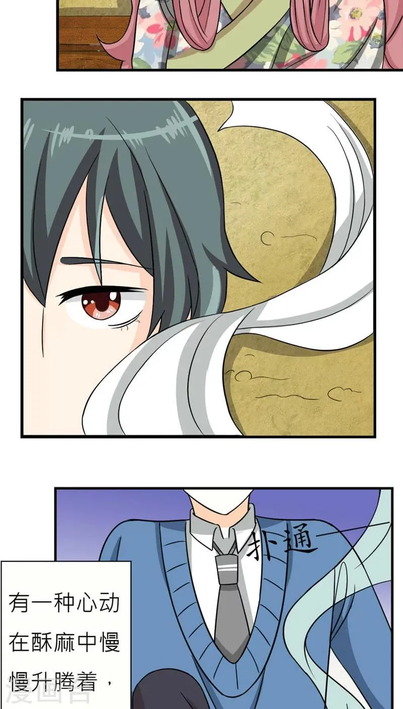 第47话 第11页