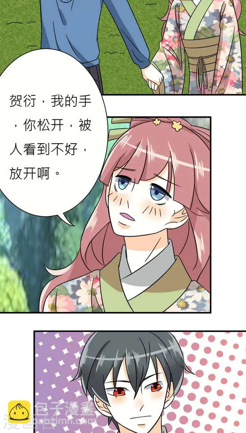 第47话 第14页