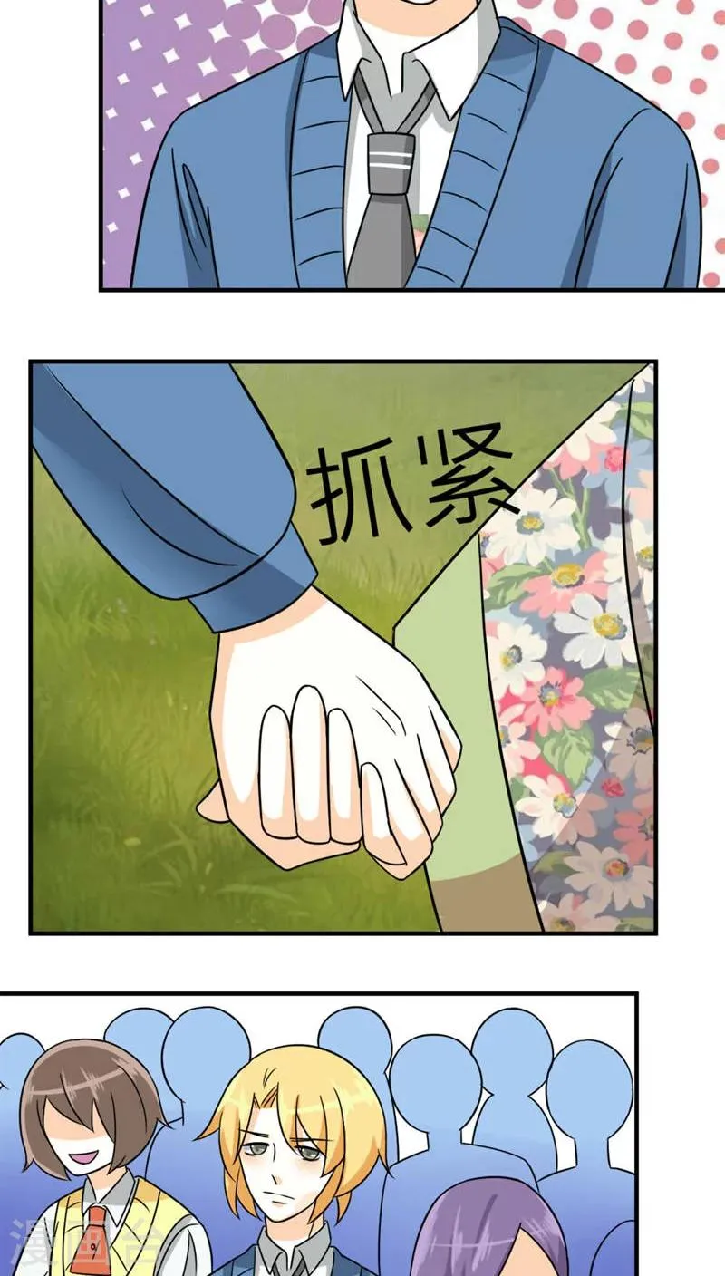 第47话 第15页