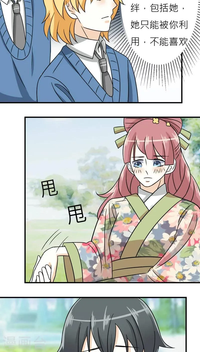 第47话 第17页