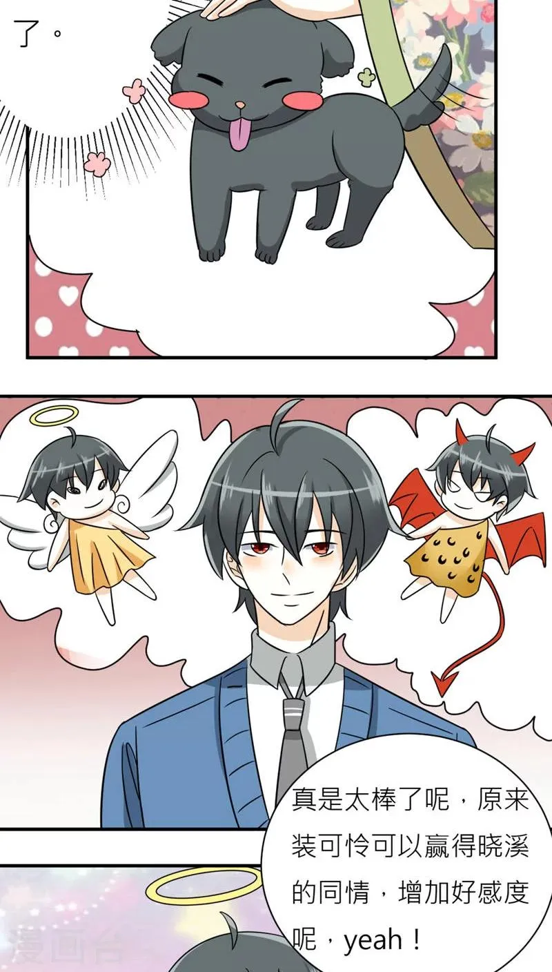 第47话 第19页