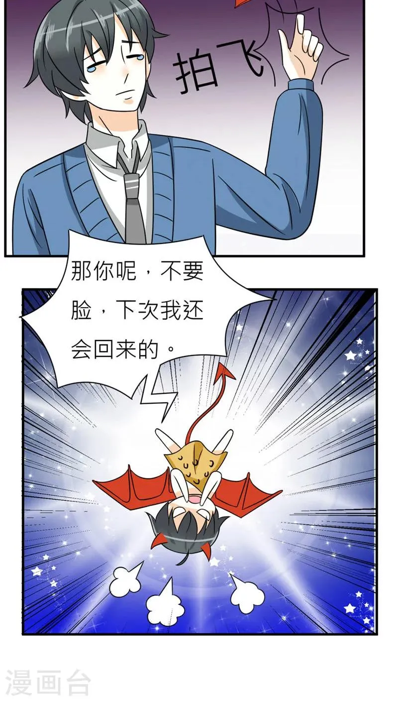 第47话 第21页