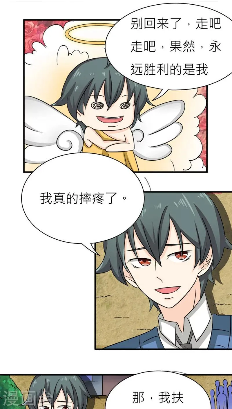 第47话 第22页