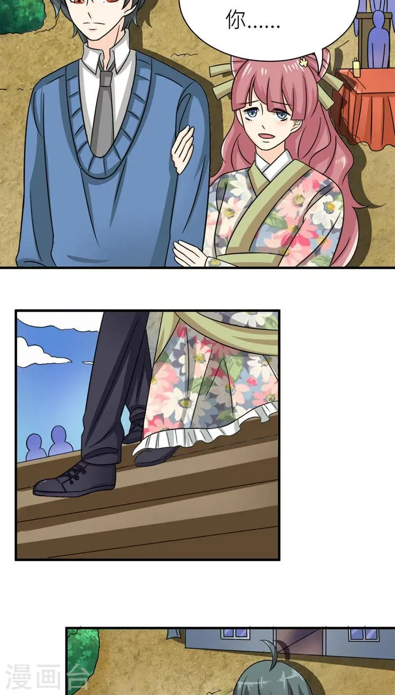 第47话 第23页