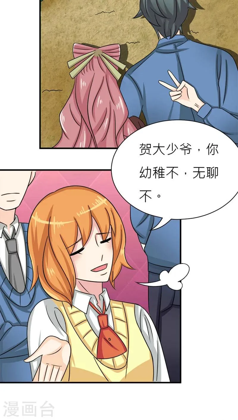 第47话 第24页