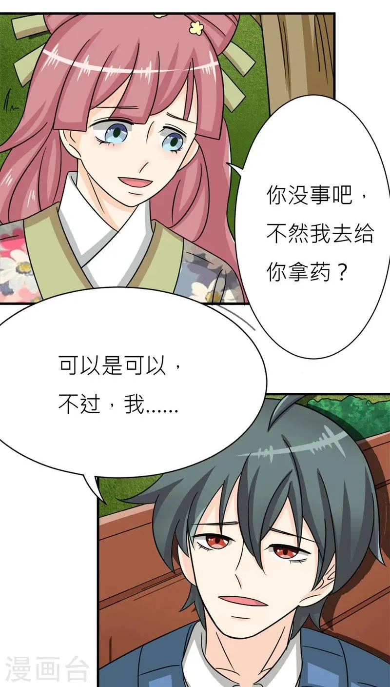 第47话 第26页