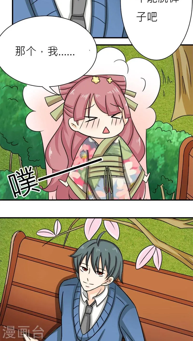 第47话 第30页