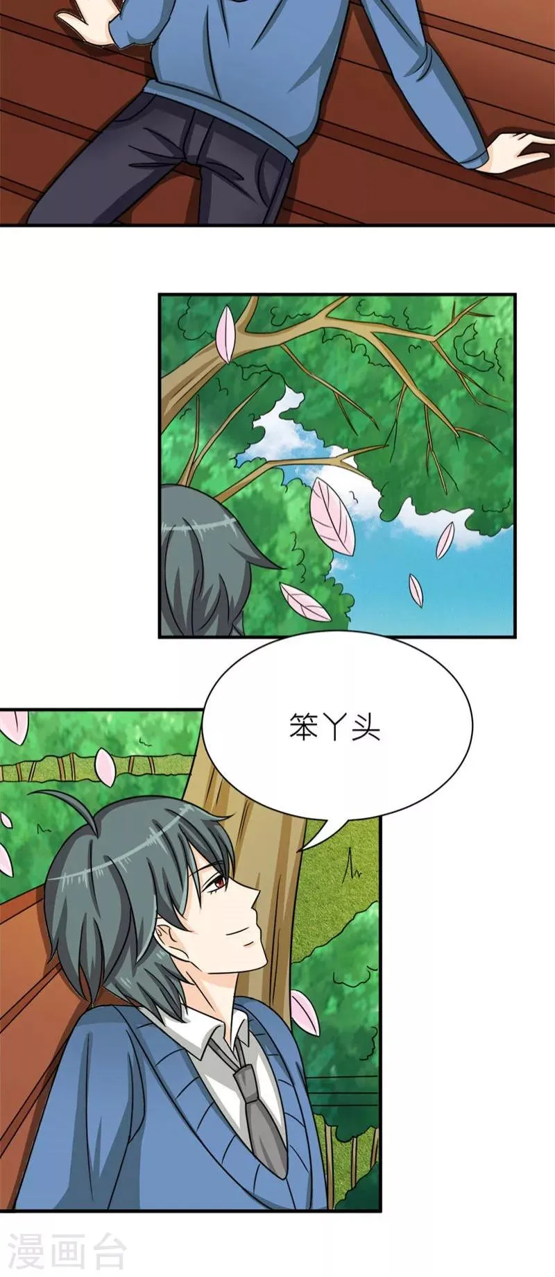 第47话 第31页