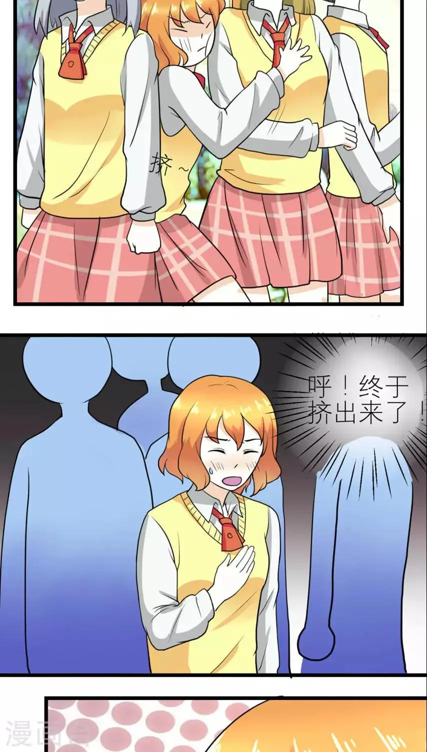 第48话 第2页