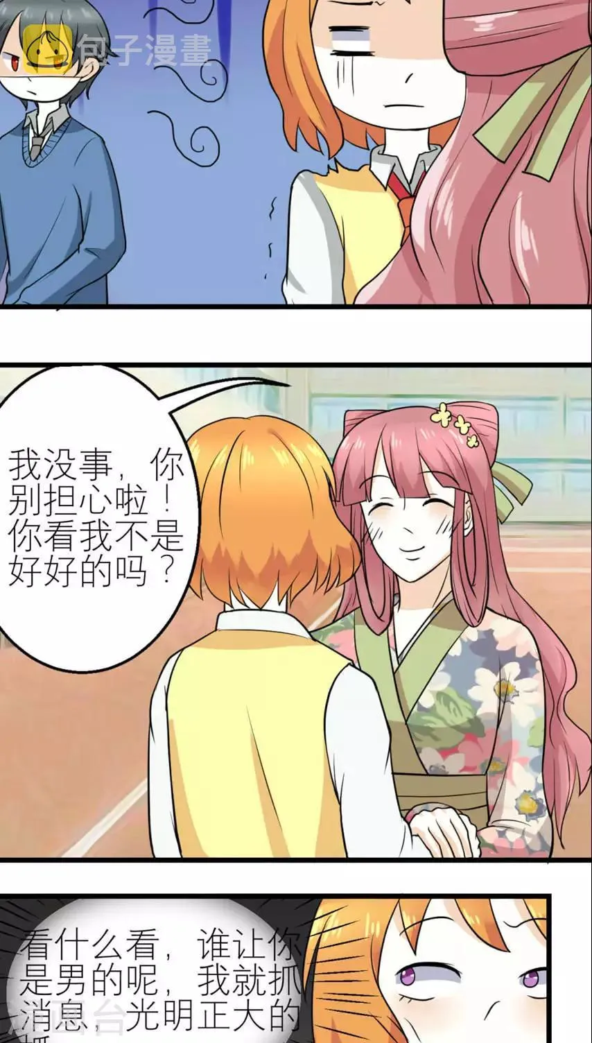第48话 第6页
