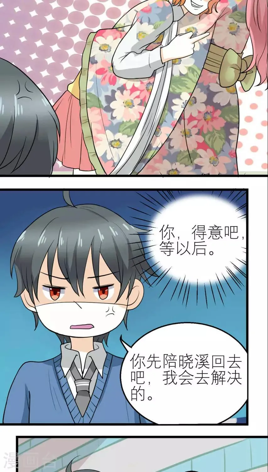 第48话 第8页
