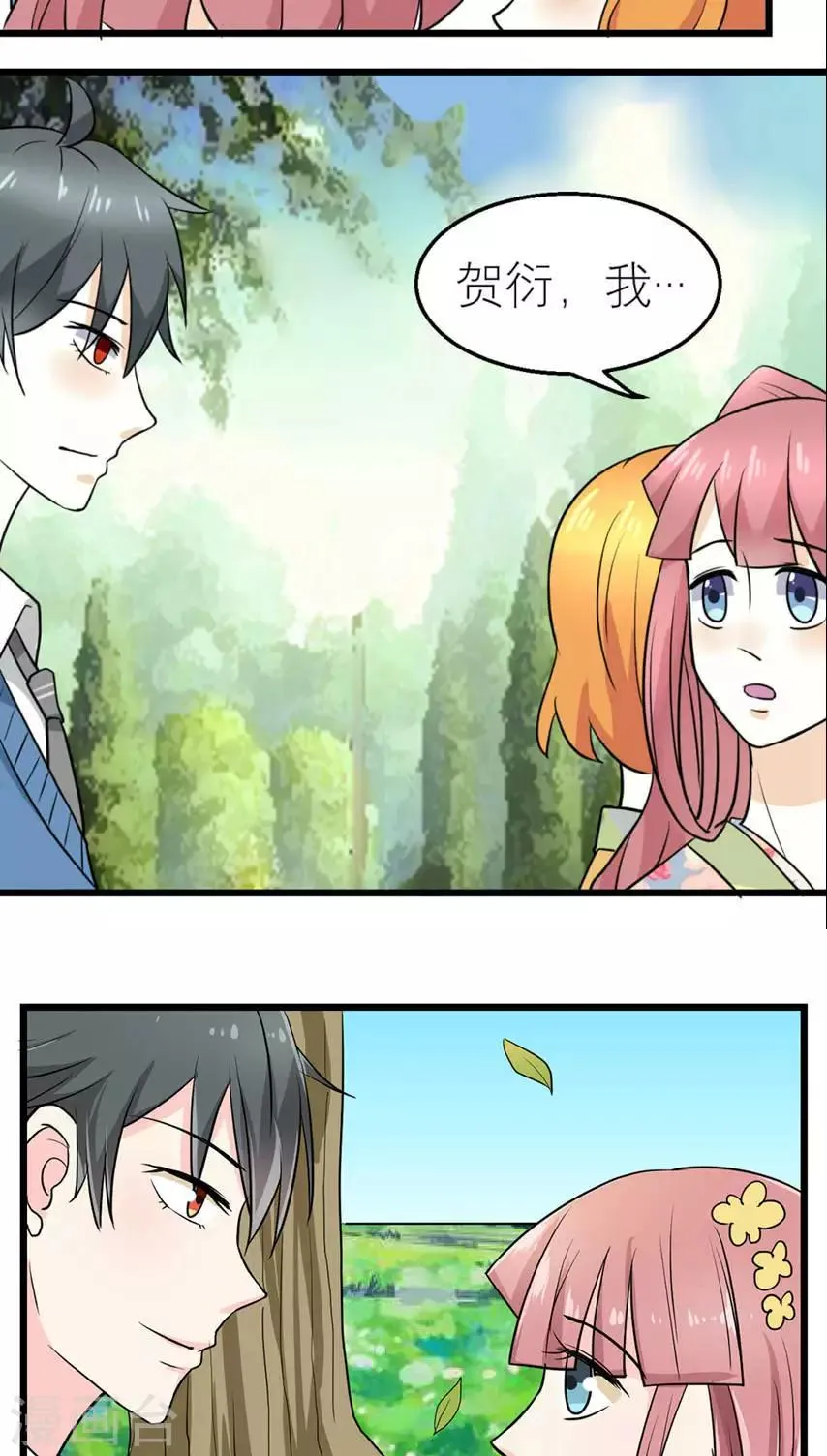 第48话 第11页