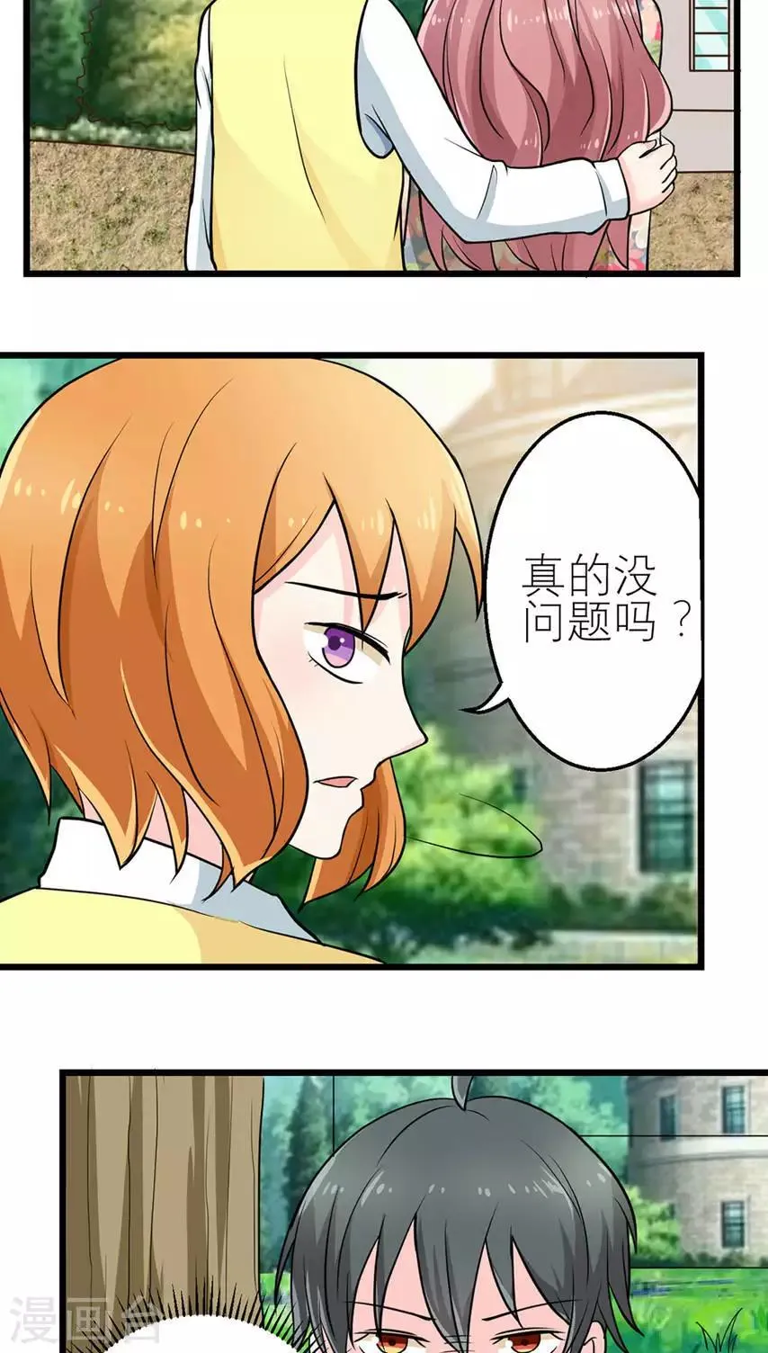 第48话 第14页