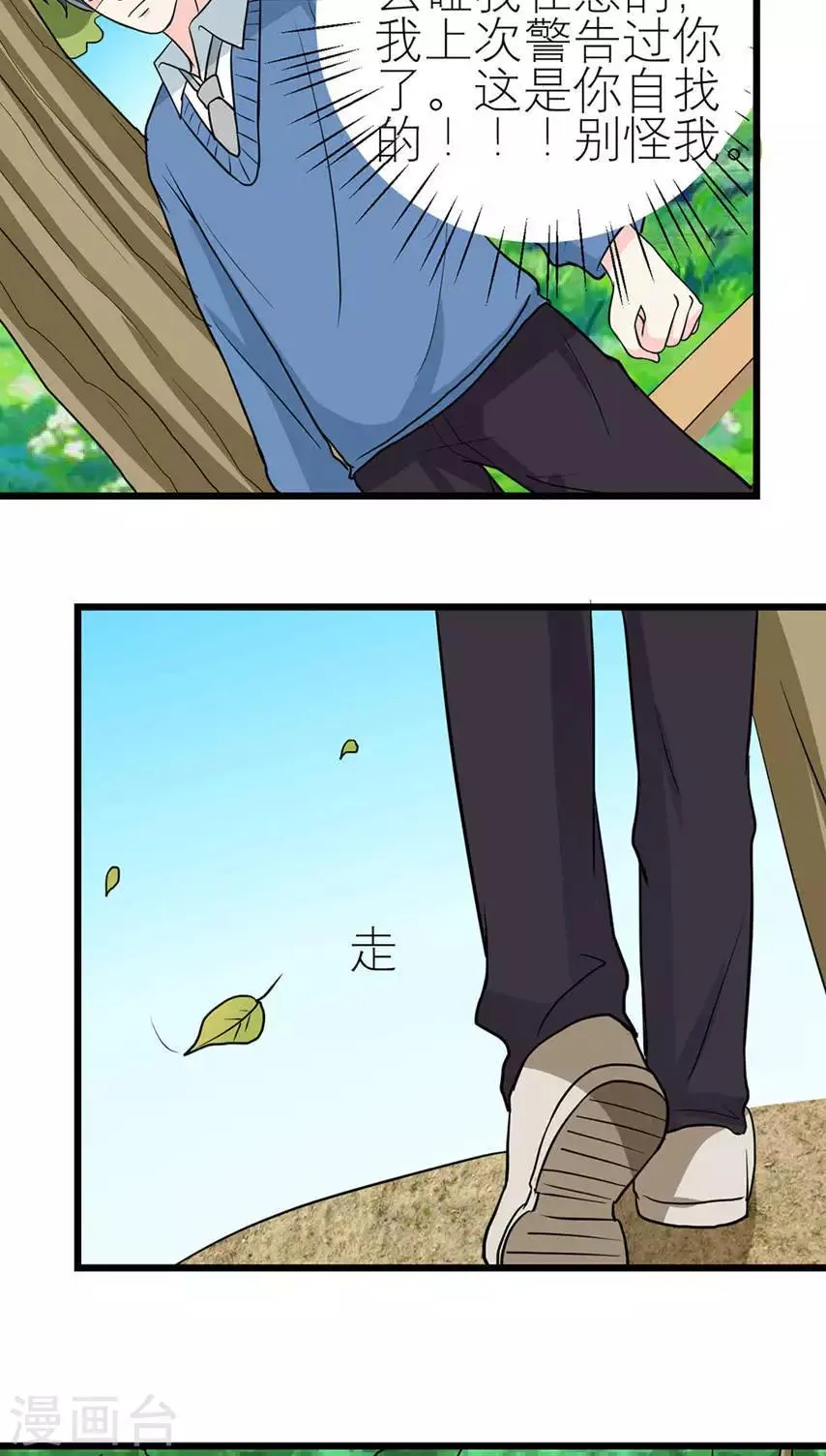 第48话 第16页