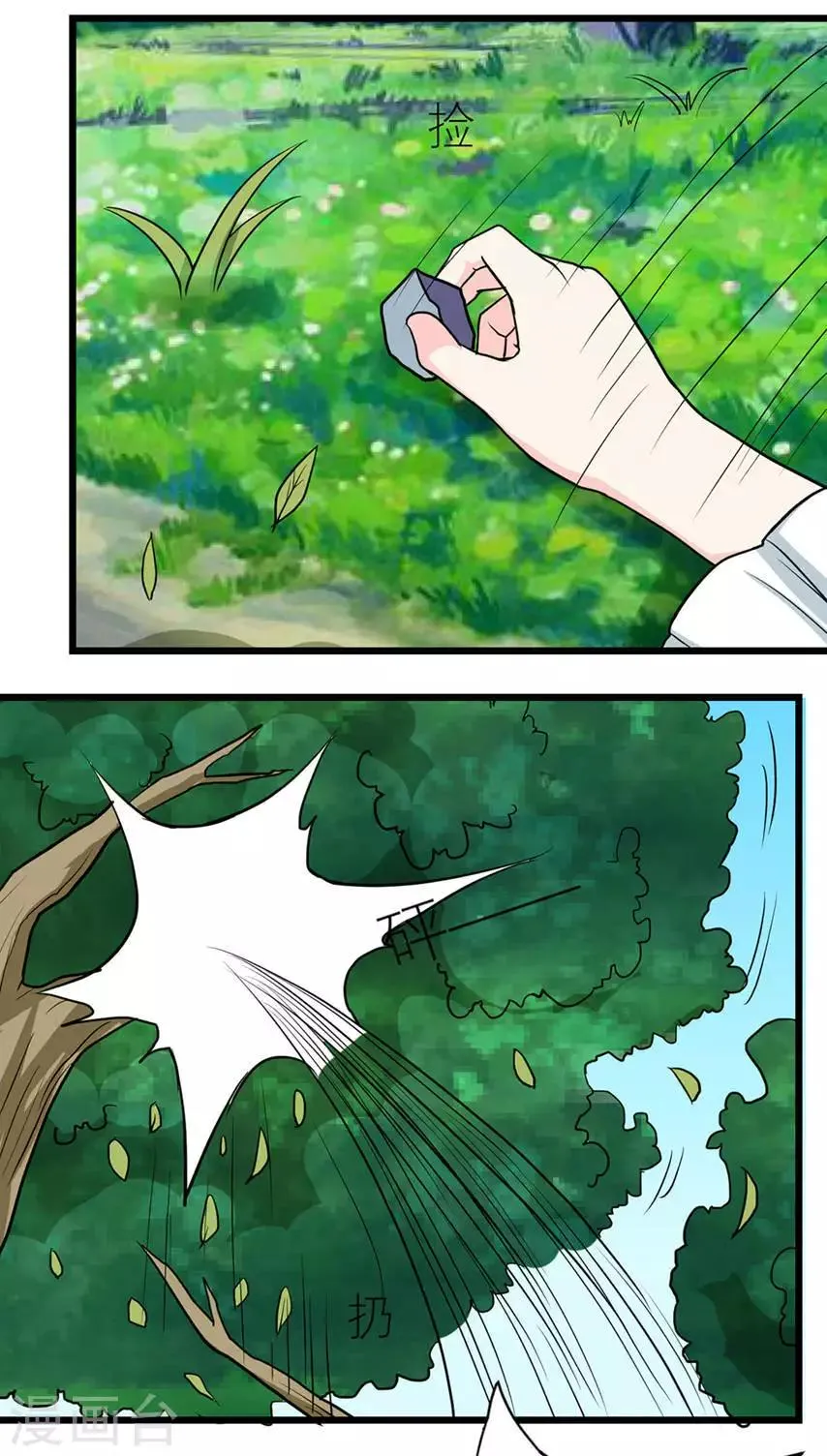 第48话 第18页