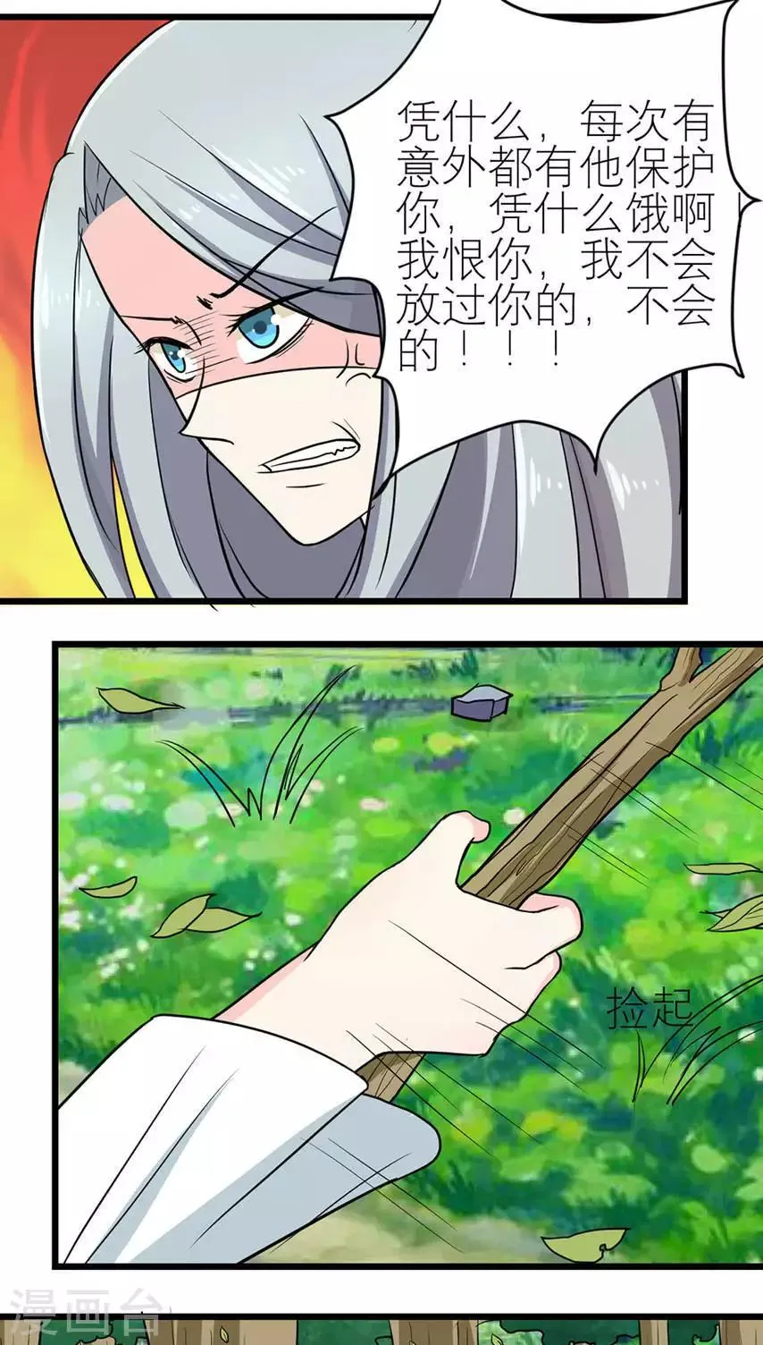 第48话 第19页