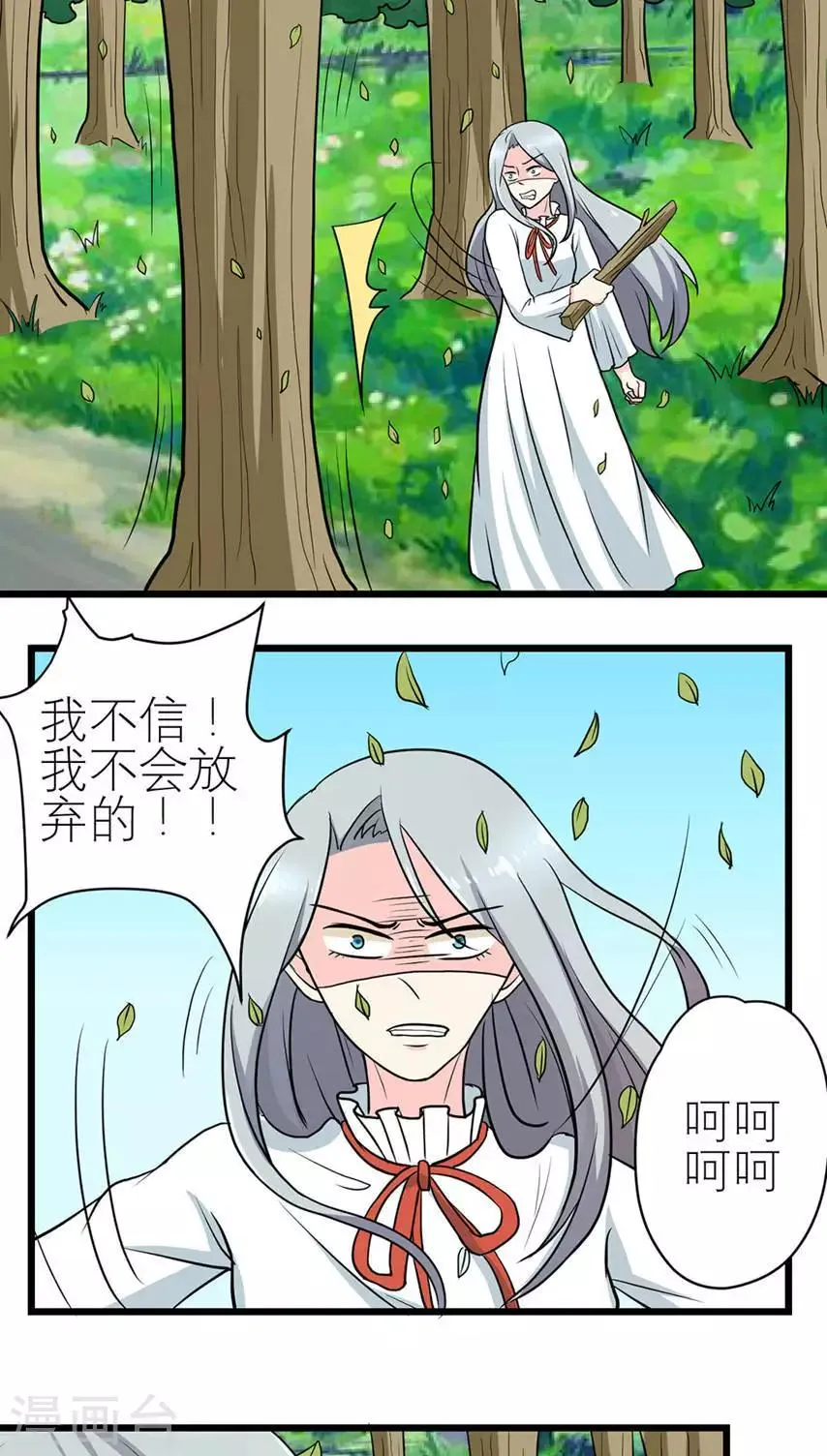 第48话 第20页
