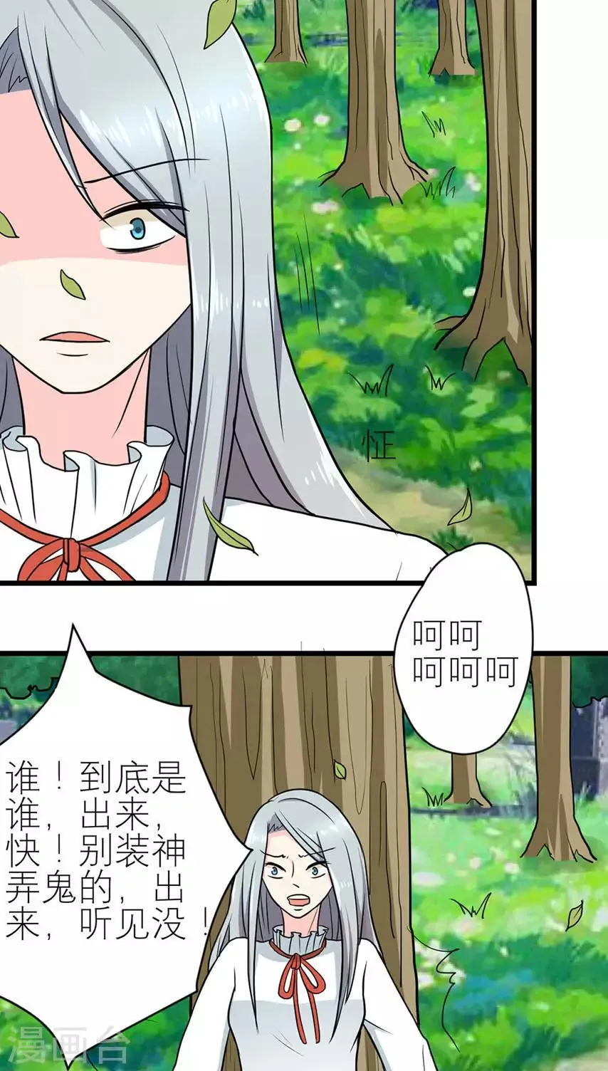 第48话 第21页