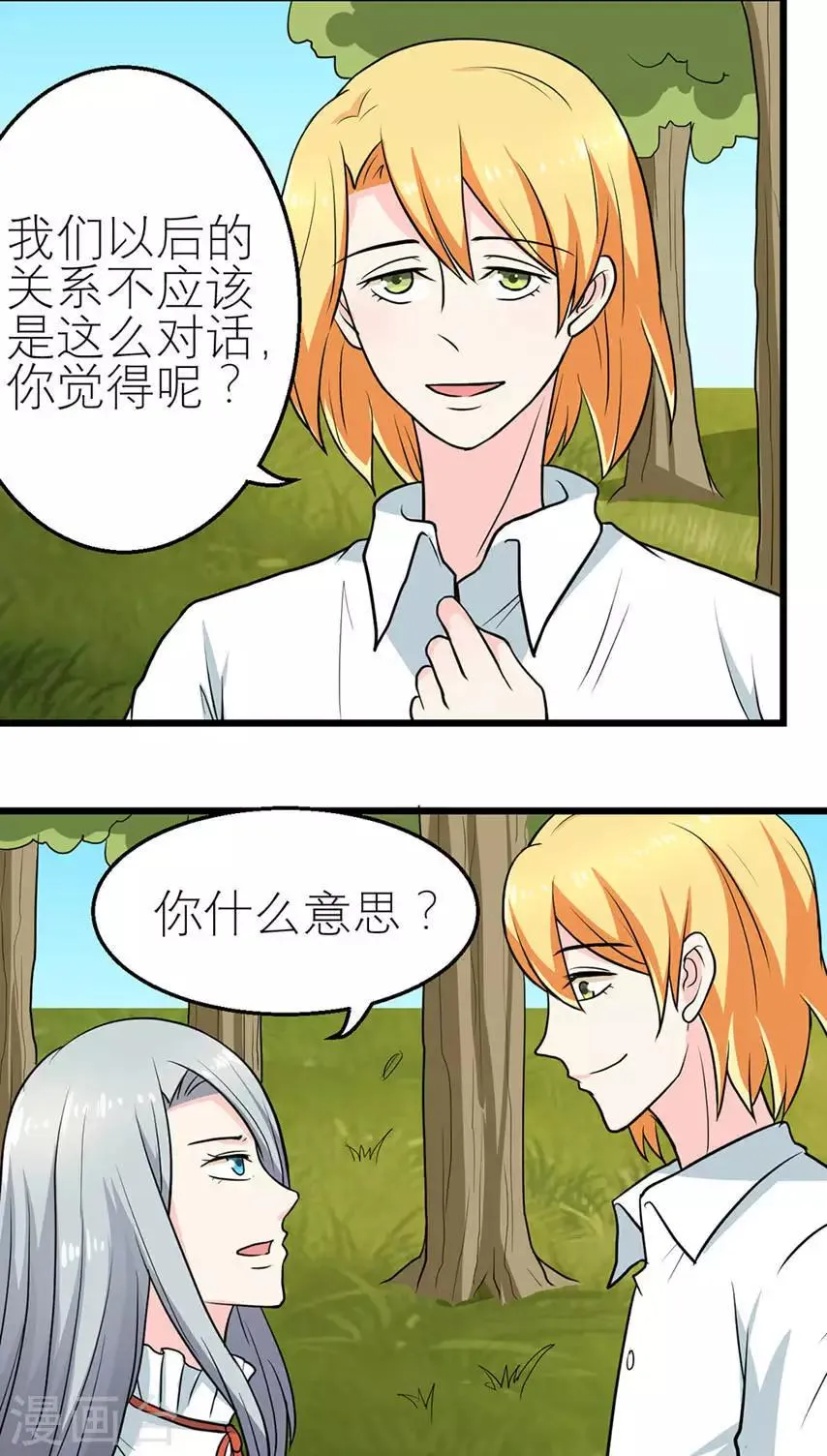 第48话 第26页