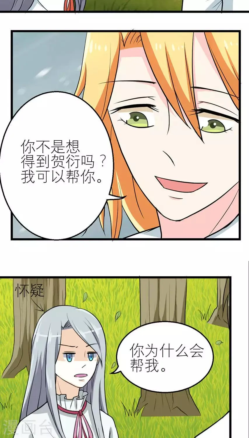 第48话 第27页