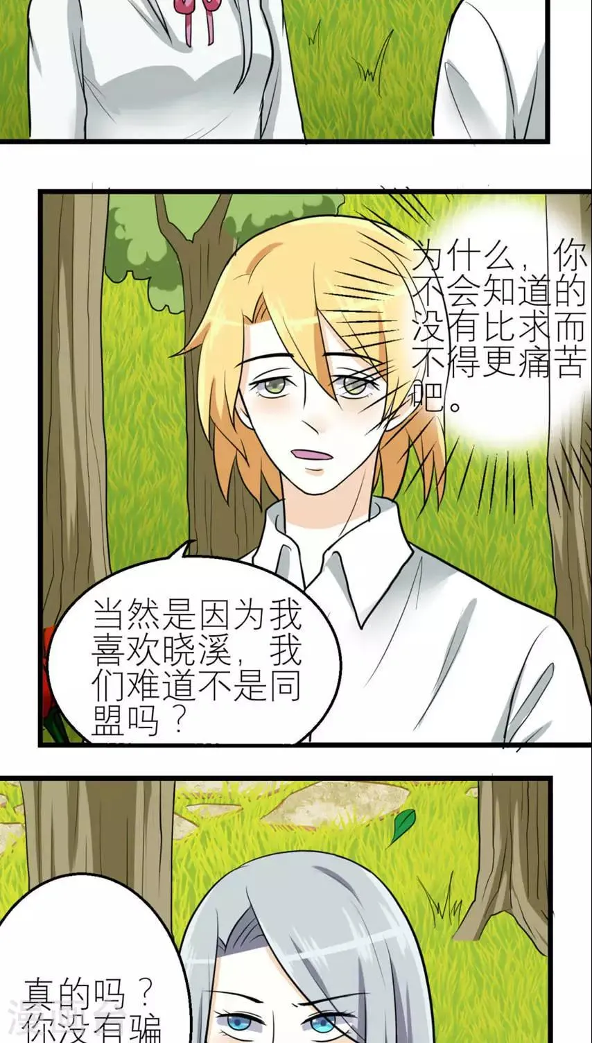 第48话 第28页