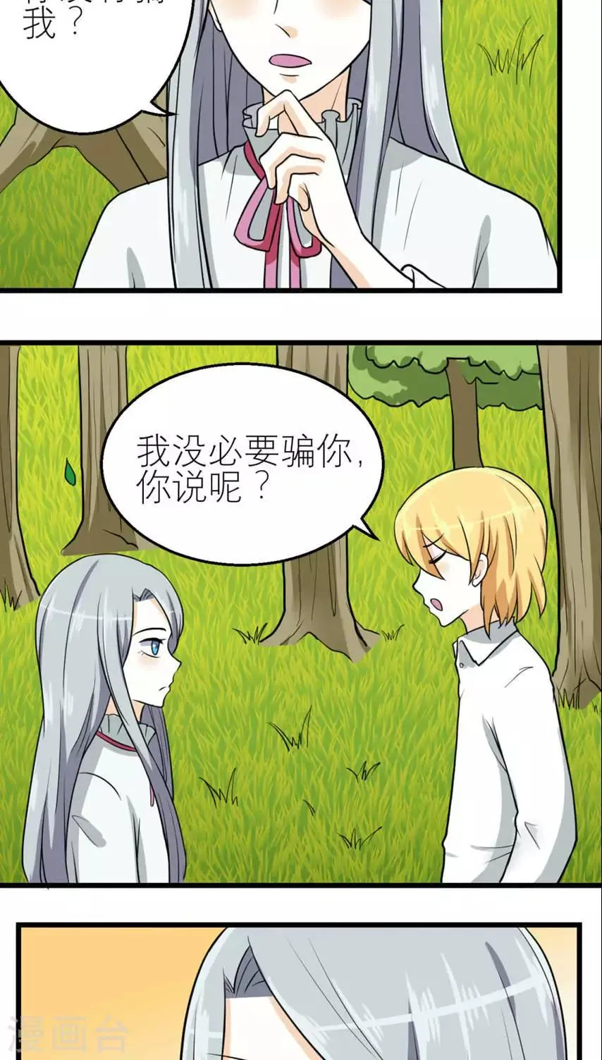 第48话 第29页