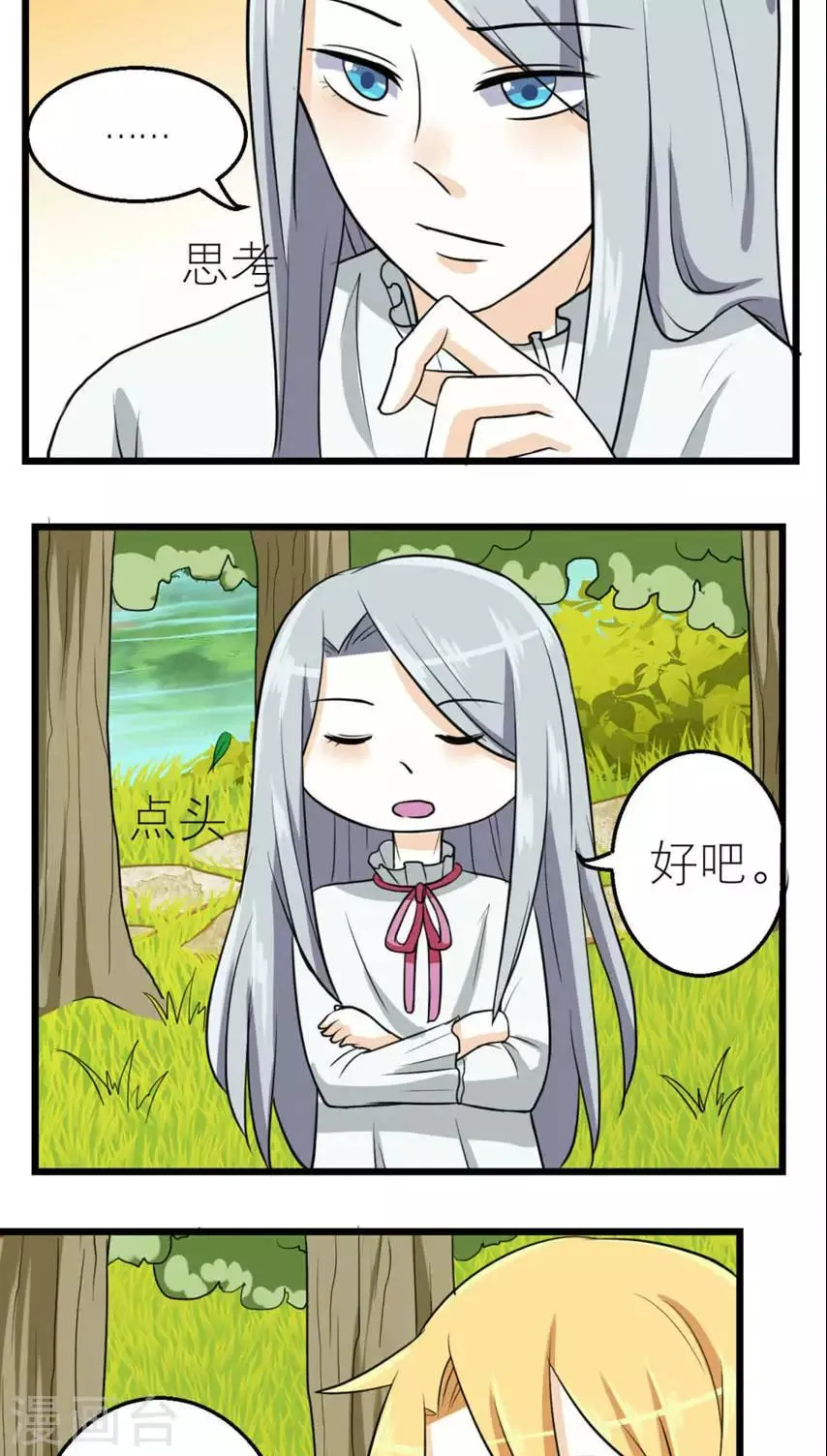 第48话 第30页